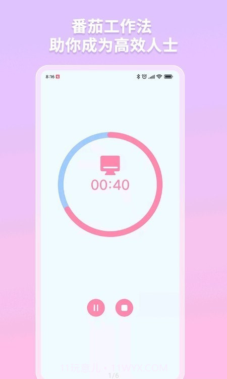 白熊番茄todo截图1