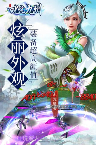 叱咤九州截图3 叱咤九州截图3