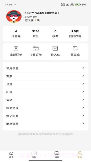 团家官网版截图1 团家官网版截图1
