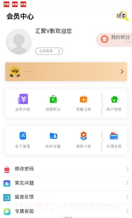 汇聚V影截图1 汇聚V影截图1
