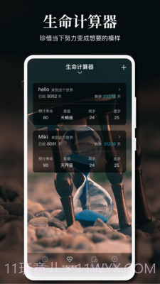 提醒事项截图3 提醒事项截图3