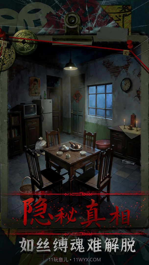 妻怨测试版截图4 妻怨测试版截图4