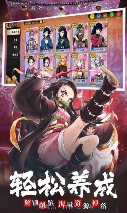 鬼杀队集结截图1 鬼杀队集结截图1