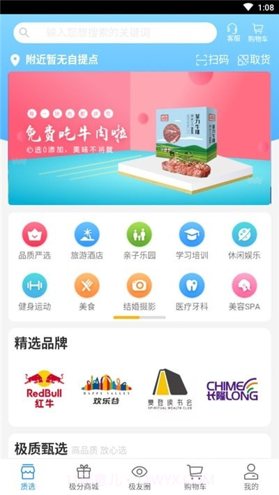 极质圈截图2 极质圈截图2