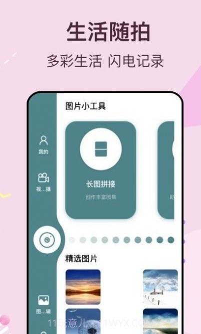 街头拍拍侠截图2 街头拍拍侠截图2