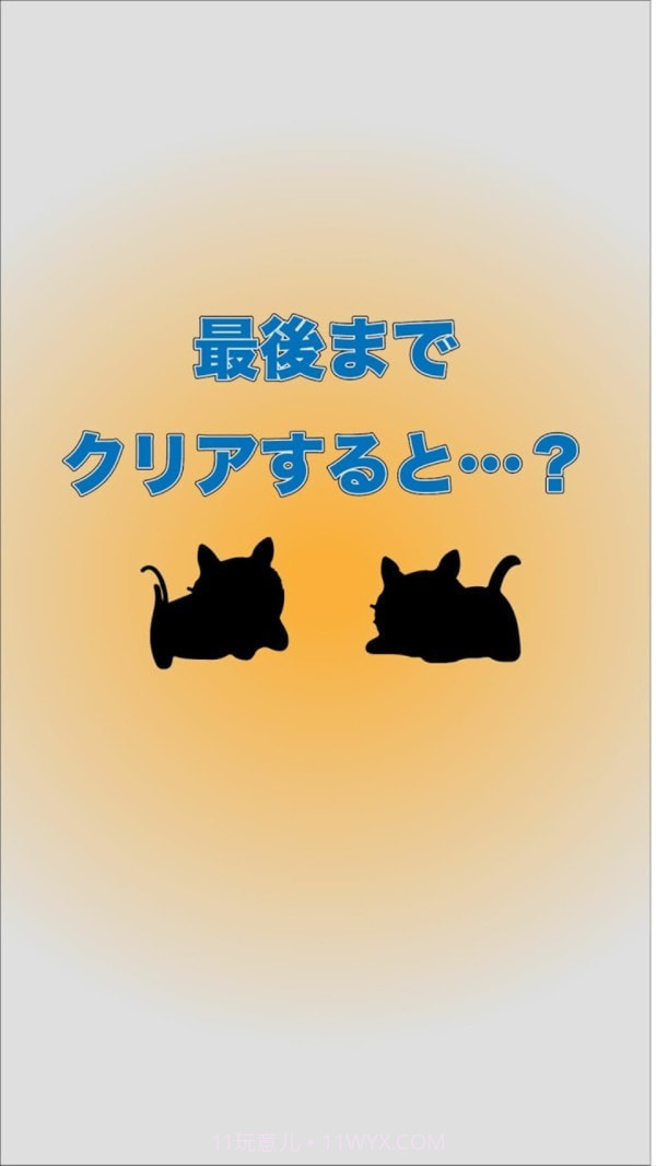 猫咪不见了截图3 猫咪不见了截图3