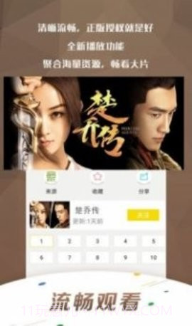 万影网截图3 万影网截图3