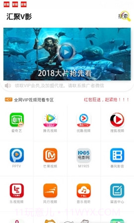 汇聚V影截图3 汇聚V影截图3