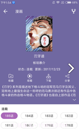 喵阅漫画手机正版截图3