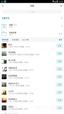 唐山图书馆截图2