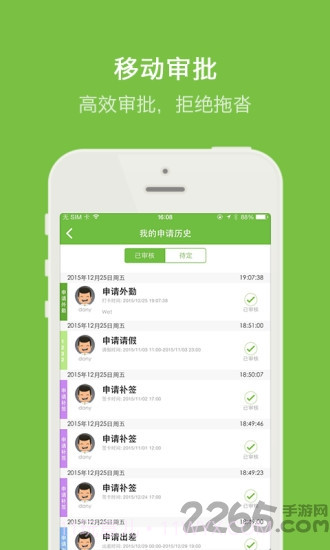 晨光云考勤截图4 晨光云考勤截图4