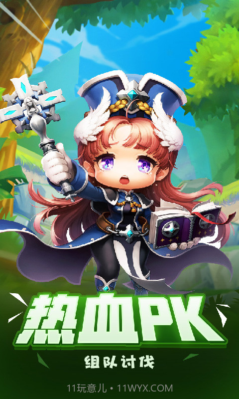 自由之翼BT版截图4 自由之翼BT版截图4