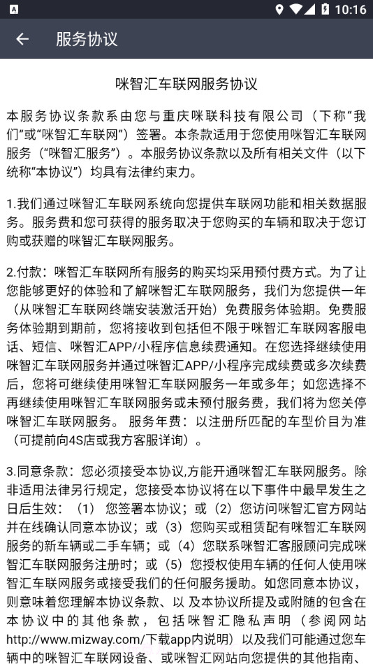 咪智汇截图3 咪智汇截图3