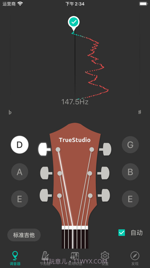 吉他调音大师(手机吉他调音器)V1.1.1 安卓免费版截图3 吉他调音大师(手机吉他调音器)V1.1.1 安卓免费版截图3