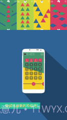 地理迷宫截图3 地理迷宫截图3