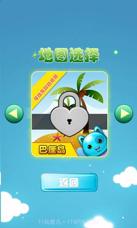 疯狂的玩具截图2