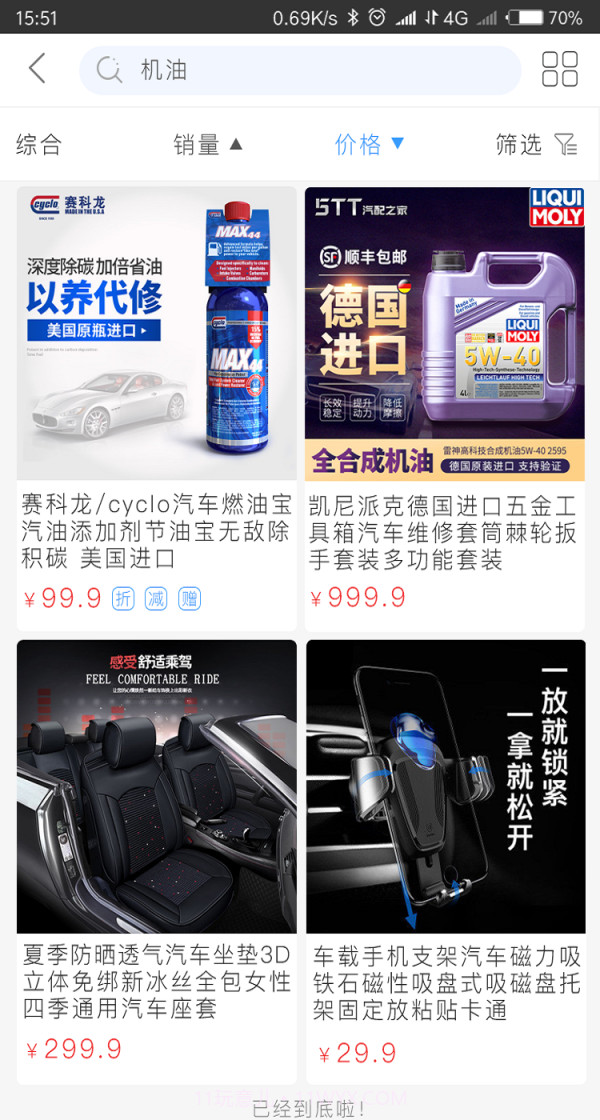 洗德好截图3 洗德好截图3