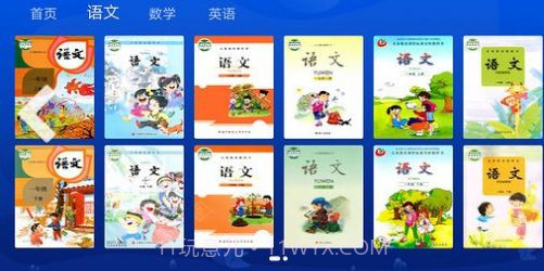 小学同步培优截图3