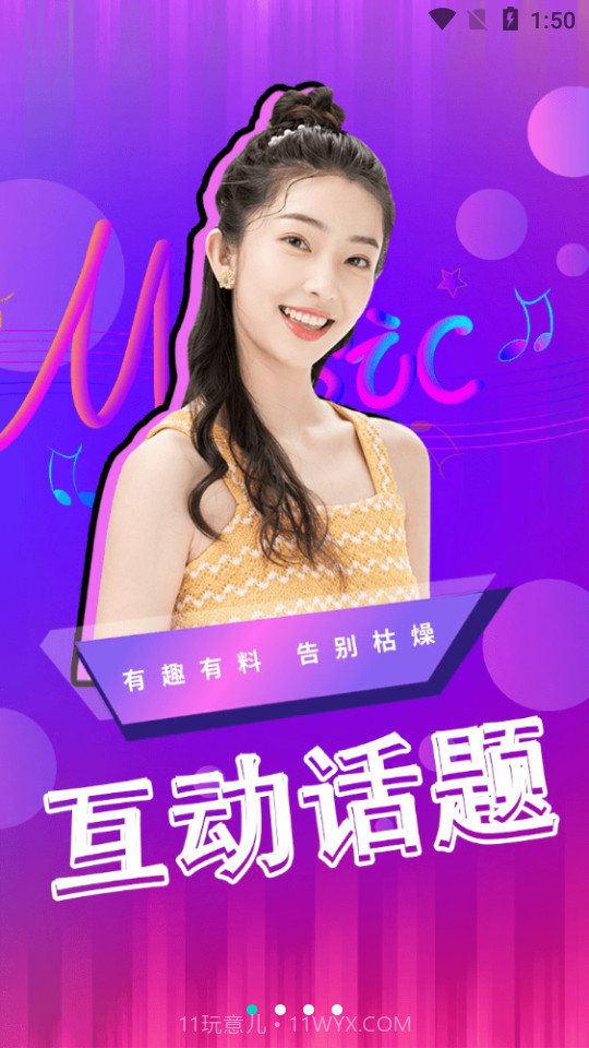 乐芒短视频截图2