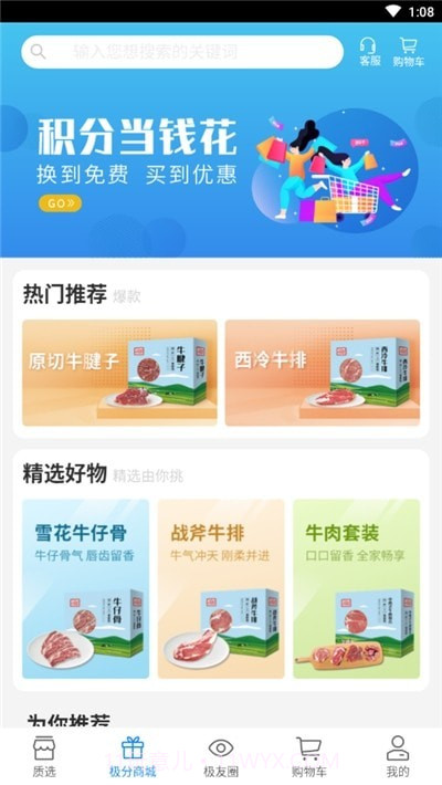 极质圈截图3 极质圈截图3