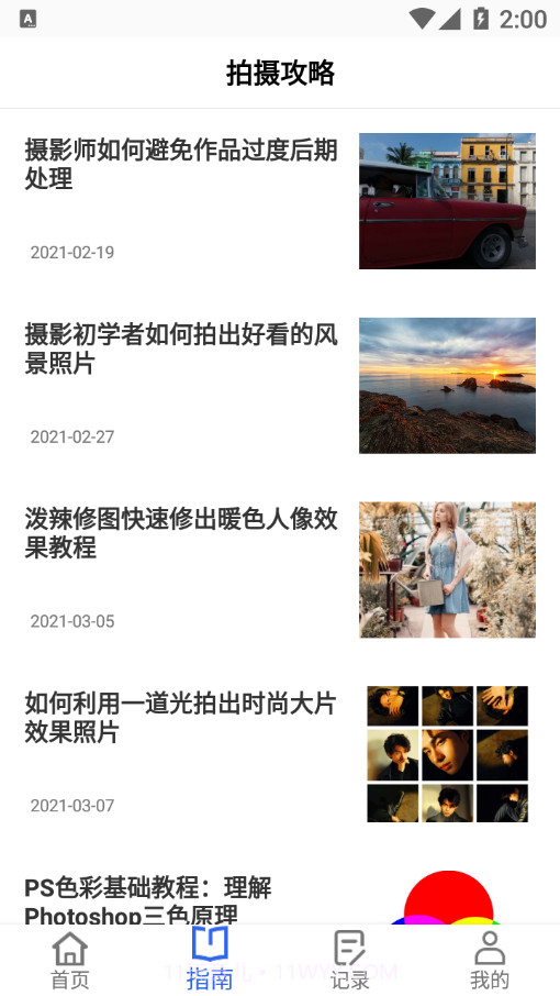 录屏+截图3 录屏+截图3