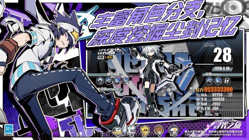 寻光之旅汉化版截图3