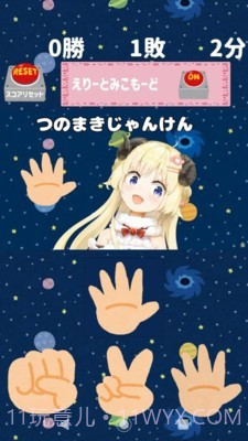 少女猜拳截图2 少女猜拳截图2