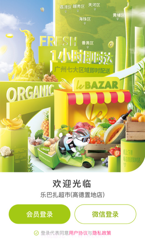 优托邦自助收银截图1 优托邦自助收银截图1