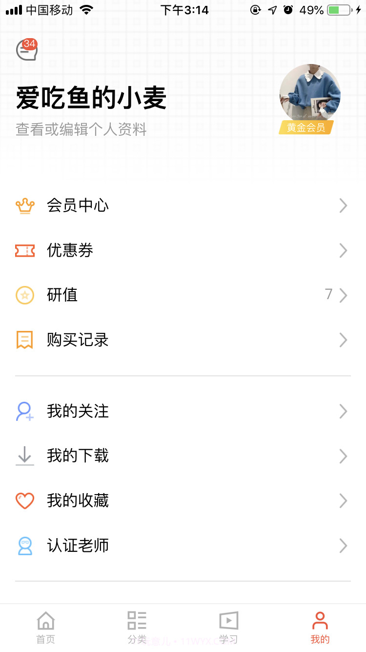 考过截图1 考过截图1