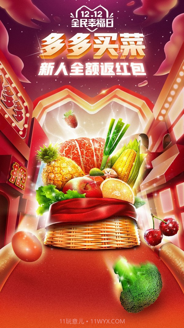 多多批发截图5 多多批发截图5