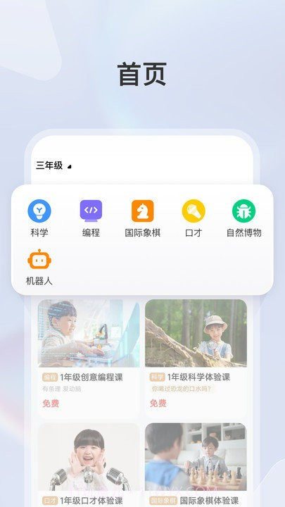 学而思素养截图2 学而思素养截图2