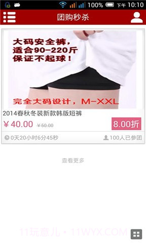 掌上女装截图3 掌上女装截图3