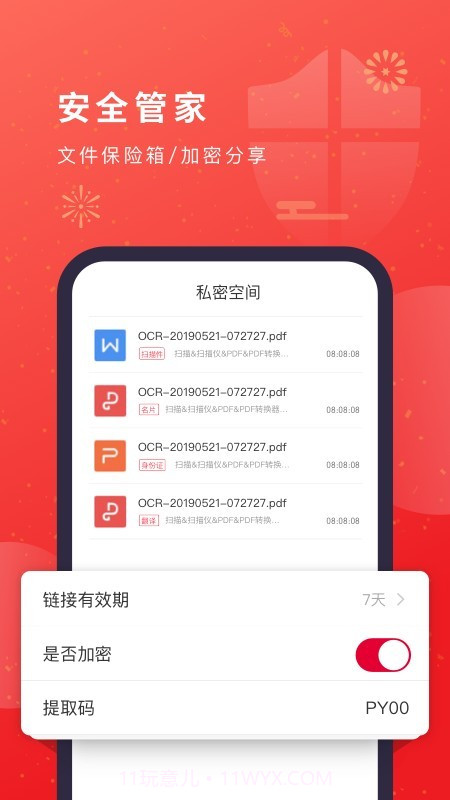 猫图鹰扫描仪截图4