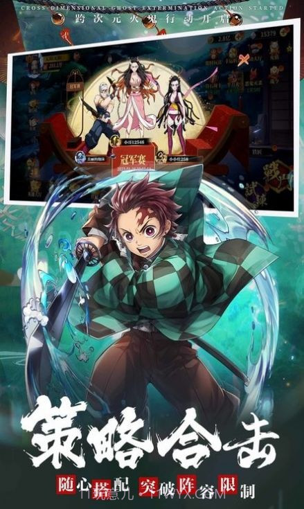 鬼杀队集结截图4 鬼杀队集结截图4