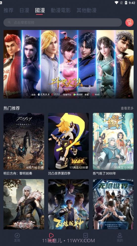 囧次元无限制版截图2