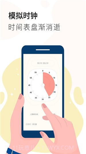 同学计时器截图4 同学计时器截图4