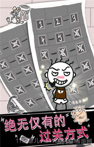 史小坑的烦恼1考试截图2