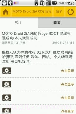 机锋网移动版截图1 机锋网移动版截图1