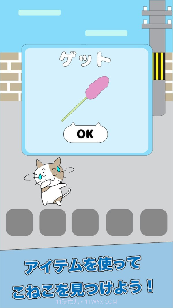 猫咪不见了截图1 猫咪不见了截图1