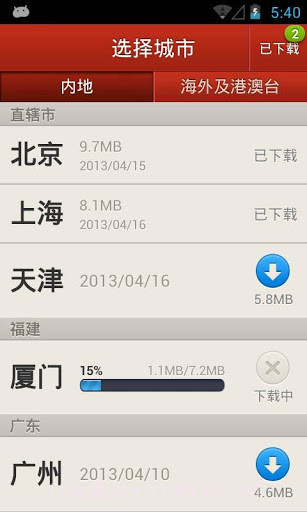 多趣旅行截图2 多趣旅行截图2