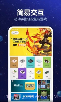 电玩大咖截图2 电玩大咖截图2