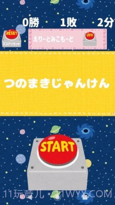 少女猜拳截图3 少女猜拳截图3