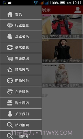 掌上女装截图5 掌上女装截图5