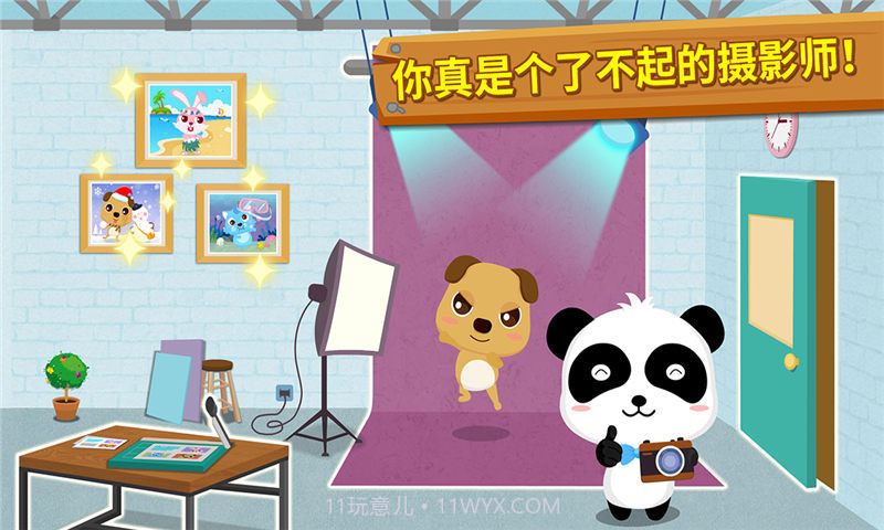 宝宝摄影师截图5 宝宝摄影师截图5