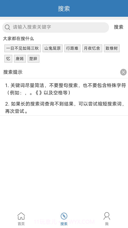 古诗词学习宝典截图2