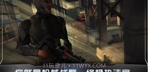 机械战警游戏截图2