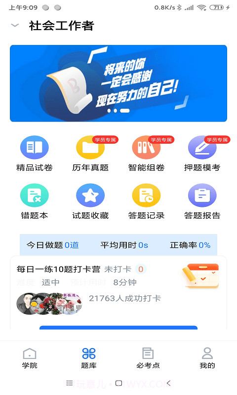 少华教育截图2 少华教育截图2