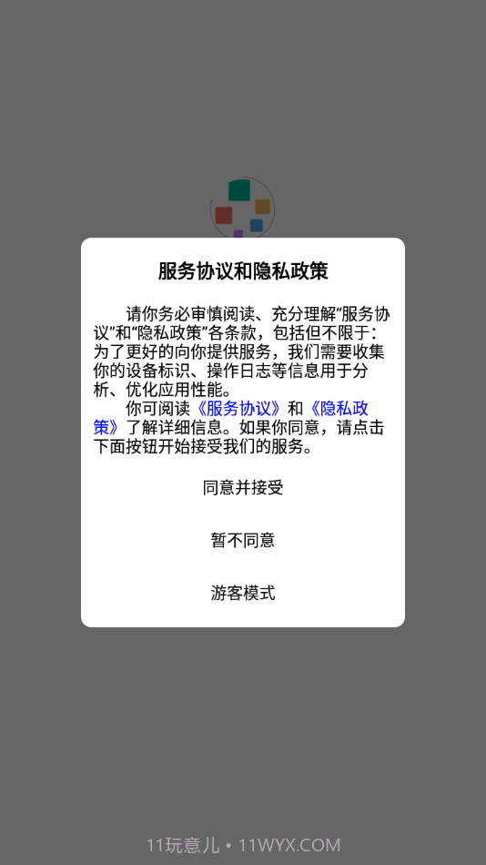 智慧云培训考评系统手机版截图1 智慧云培训考评系统手机版截图1