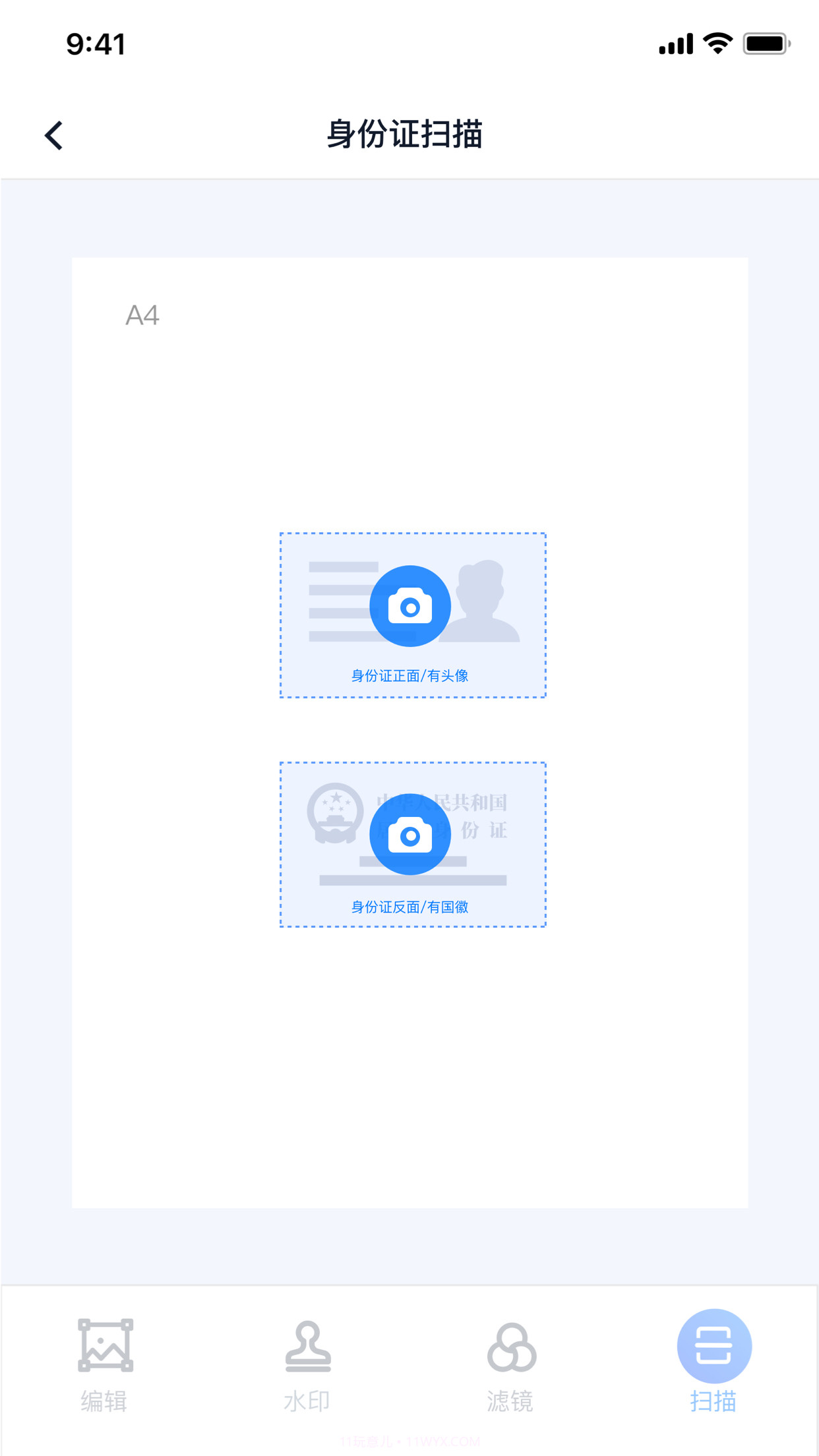 极智扫描截图2 极智扫描截图2