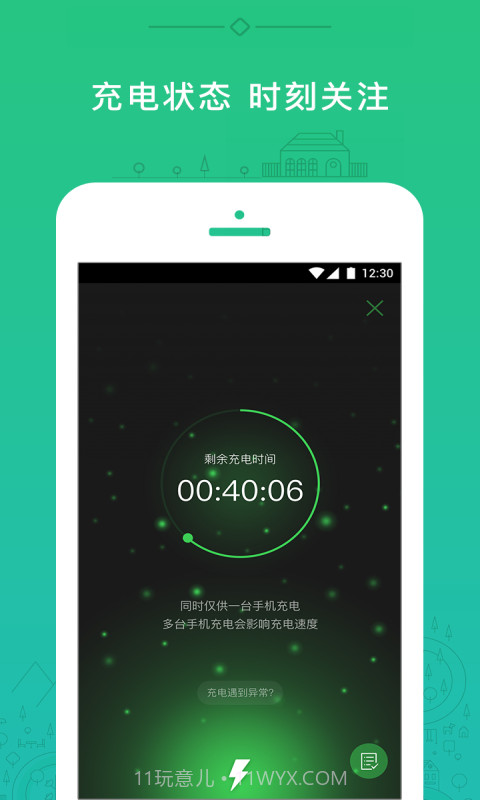 小电截图1 小电截图1